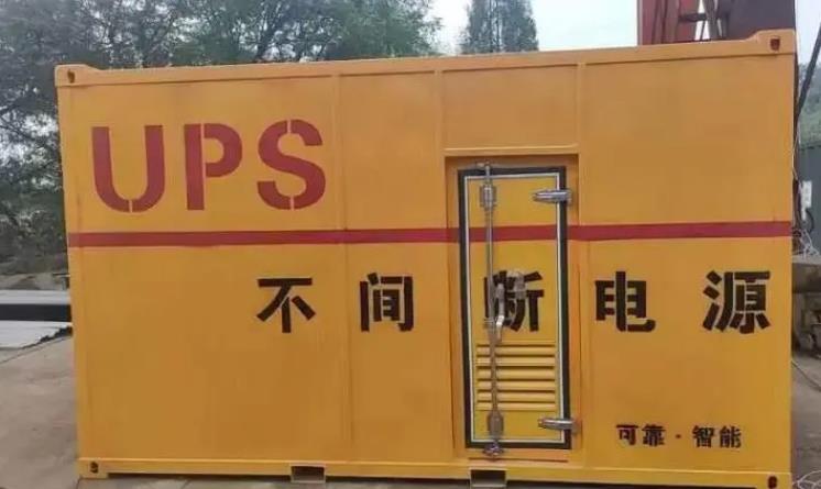 富拉尔基UPS电源（Uninterruptible Power Supply）的作用？